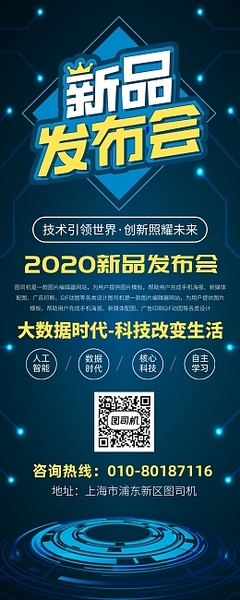 高效打造吸睛生物產品發(fā)布素材 在線模板圖片與廣告制作全攻略