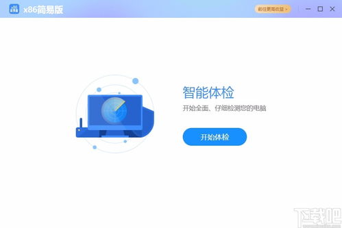 網(wǎng)心云x86簡易版下載 - 網(wǎng)絡(luò)與信息安全軟件開發(fā)指南